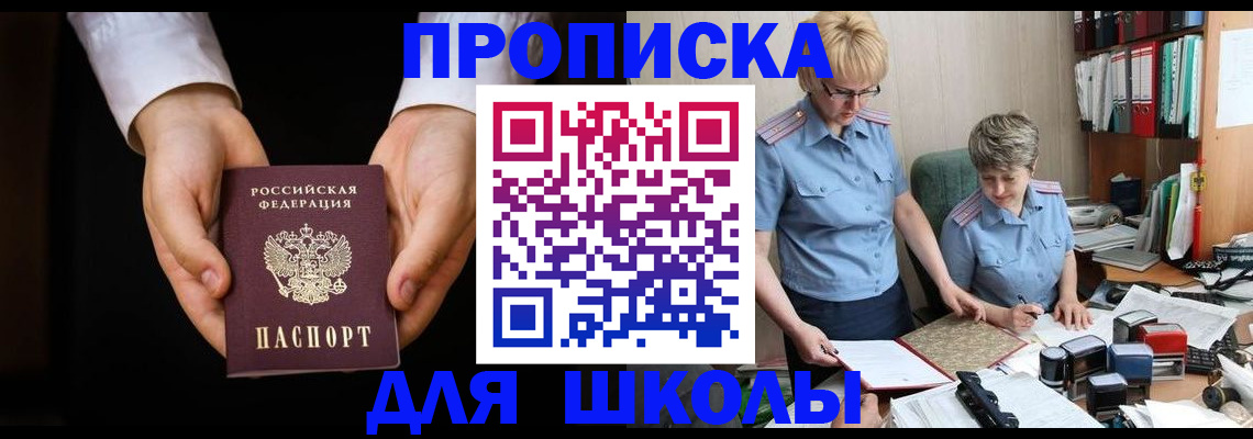 временная регистрация надежно в Котовске