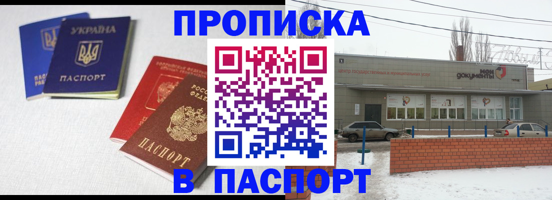 пропишу в квартире в Котовске