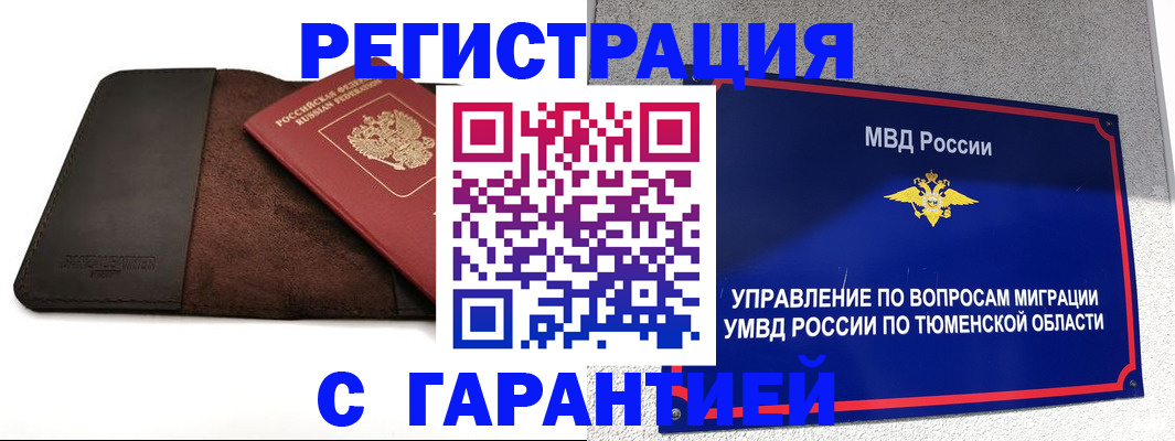 где прописаться в Котовске